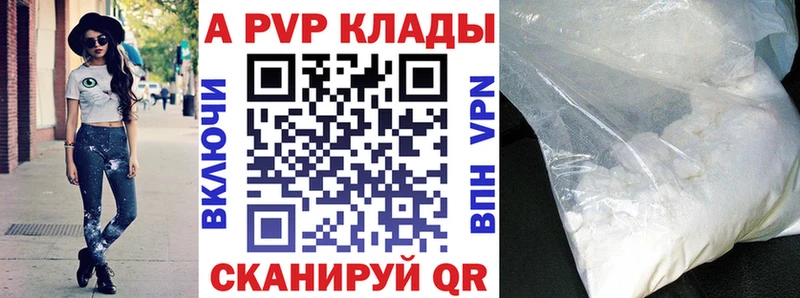 купить закладку  Хотьково  Альфа ПВП СК 