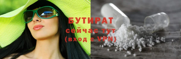 бутират Богородск