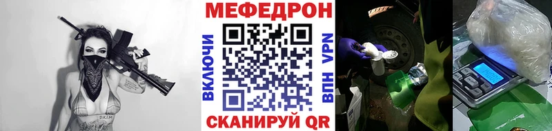 закладки  Хотьково  МЕФ кристаллы 
