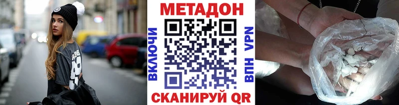 Метадон VHQ  хочу наркоту  Хотьково 