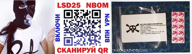 Марки NBOMe 1500мкг Хотьково